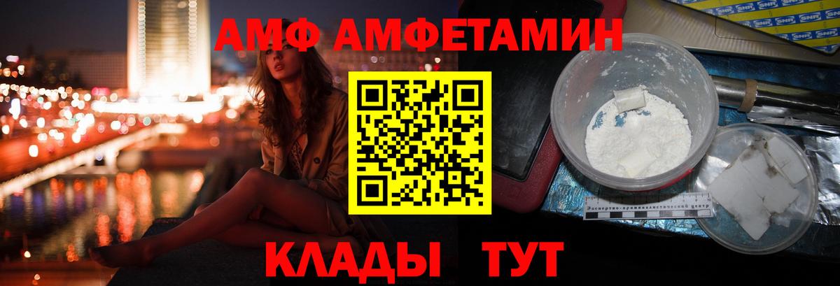 АМФЕТАМИН VHQ  Вход с VPN  АМФЕТАМИН  Новочебоксарск 