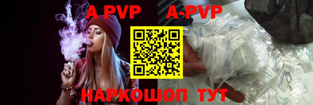 А ПВП Соль  Вход с VPN  А ПВП Соль  Новочебоксарск  A PVP СК КРИС 