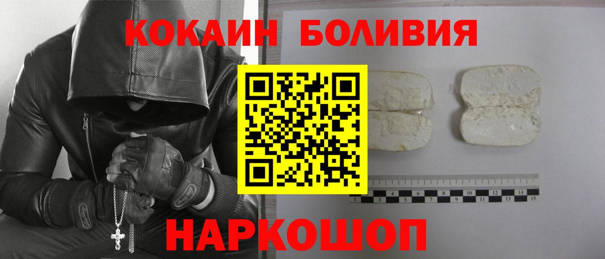 КОКАИН Колумбийский  хочу наркоту  Новочебоксарск  Вход с VPN 