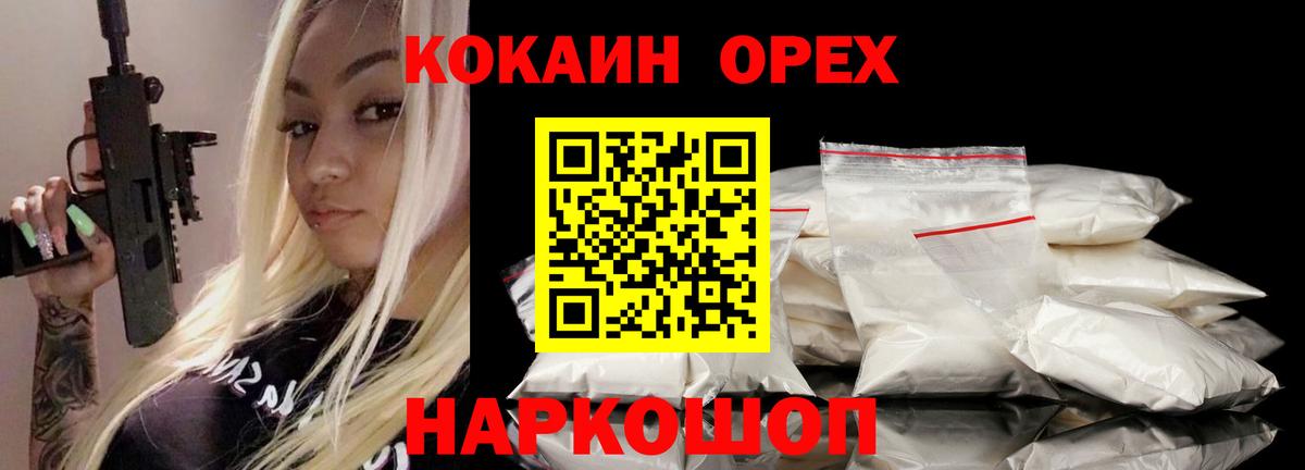 КОКАИН Эквадор Новочебоксарск