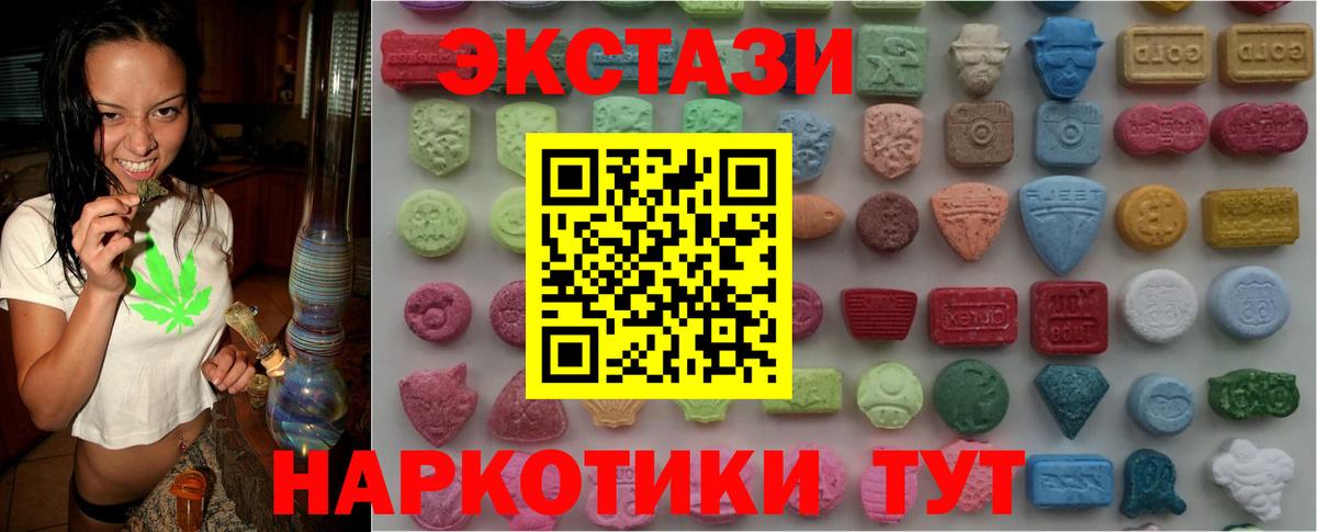 Ecstasy XTC  Экстази Philipp Plein  Ecstasy  сайты даркнета наркотические препараты  Новочебоксарск  Вход с VPN 