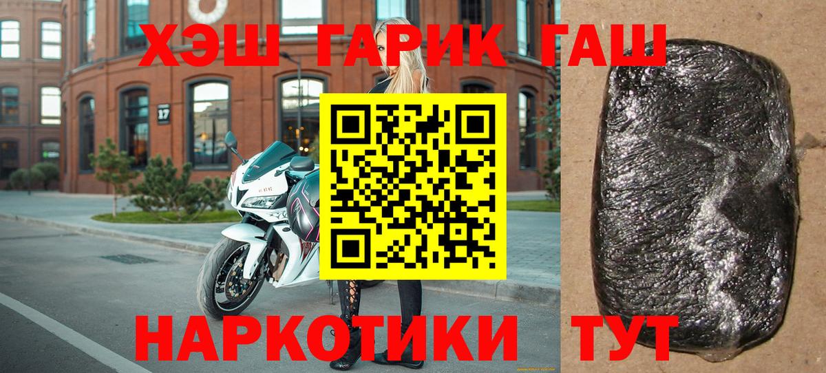 ГАШИШ хэш  ГАШИШ убойный  Вход с VPN  Новочебоксарск 