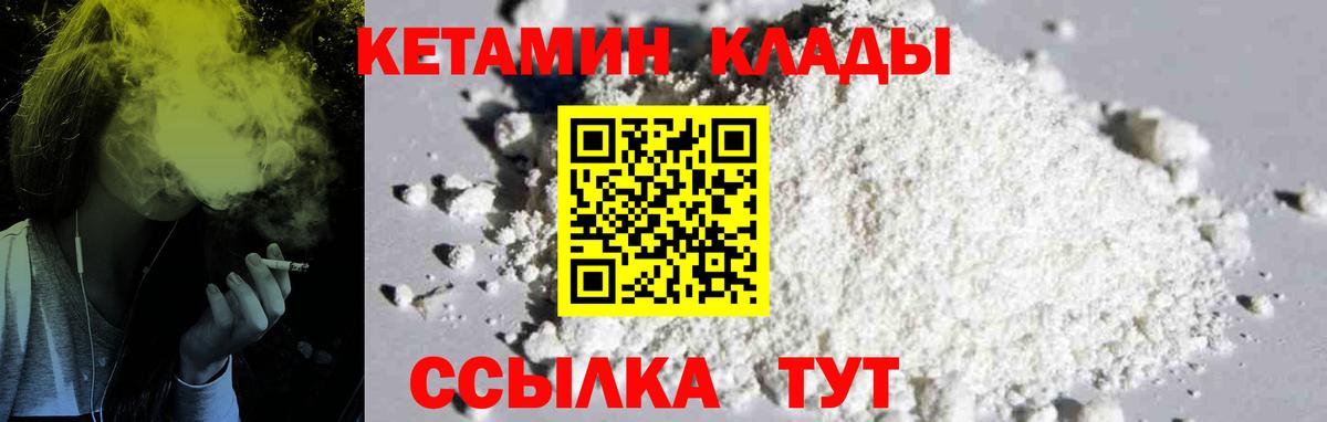 Новочебоксарск  КЕТАМИН ketamine  Кетамин VHQ  Вход с VPN 