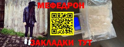 мефедрон VHQ Славянск-на-Кубани