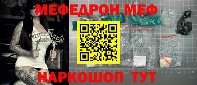 мефедрон VHQ Славянск-на-Кубани
