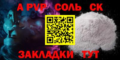 прущая мука Сланцы
