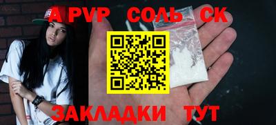 прущая мука Сланцы