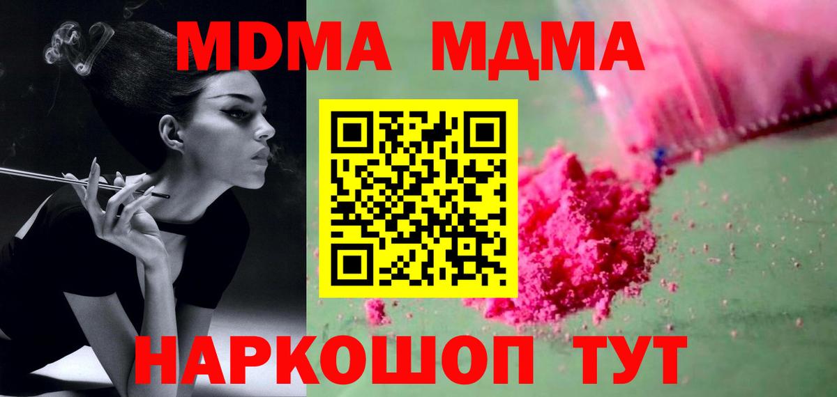 MDMA  Вход с VPN  Новочебоксарск  MDMA Molly  МДМА crystal 