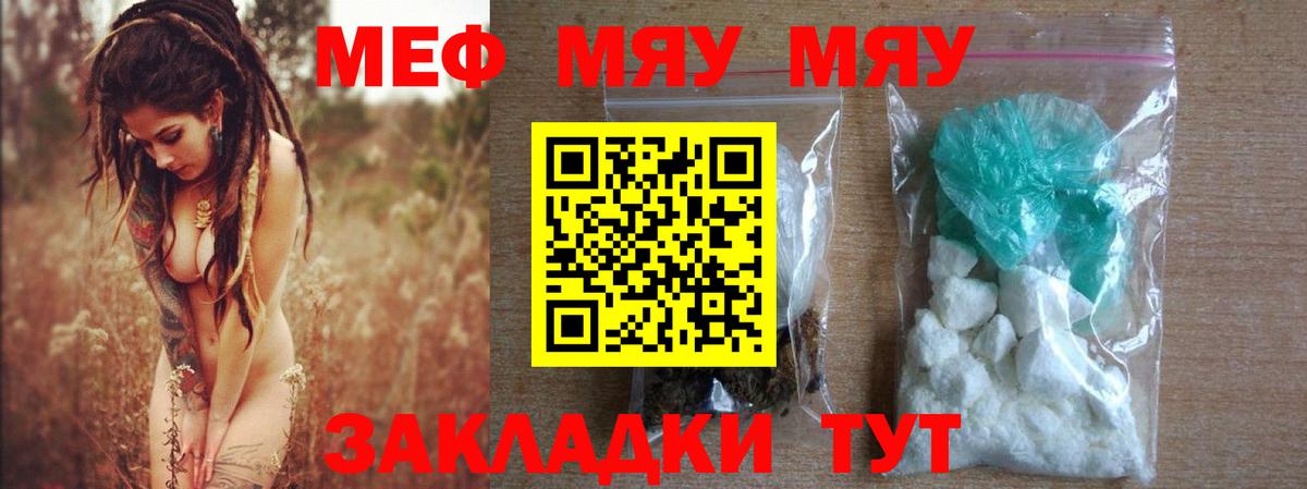 Мефедрон mephedrone  где найти наркотики  Меф  МЯУ-МЯУ мяу мяу  Новочебоксарск  Вход с VPN 