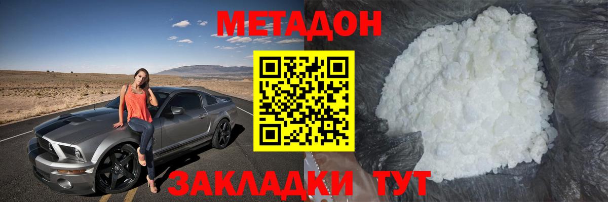 ОМГ ОМГ ссылки  Вход с VPN  Новочебоксарск  Метадон белоснежный 