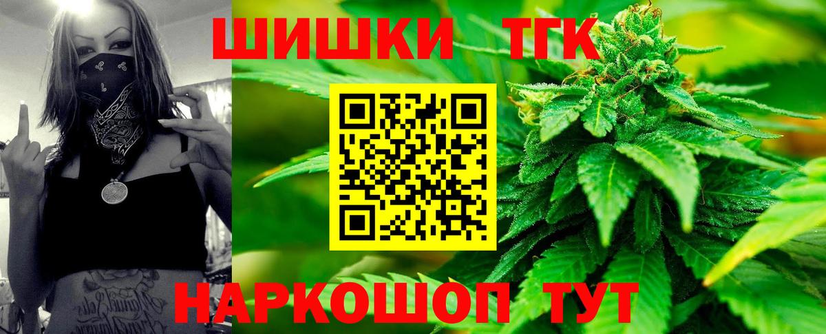 Бошки Шишки сатива  Вход с VPN  Новочебоксарск  Конопля гибрид  Каннабис сатива 